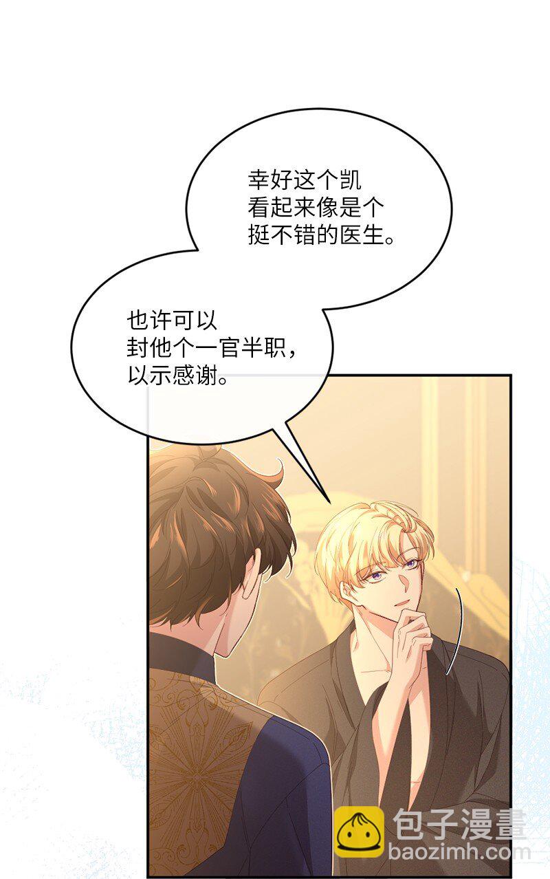 53 王子醒来(1/2)-第54话