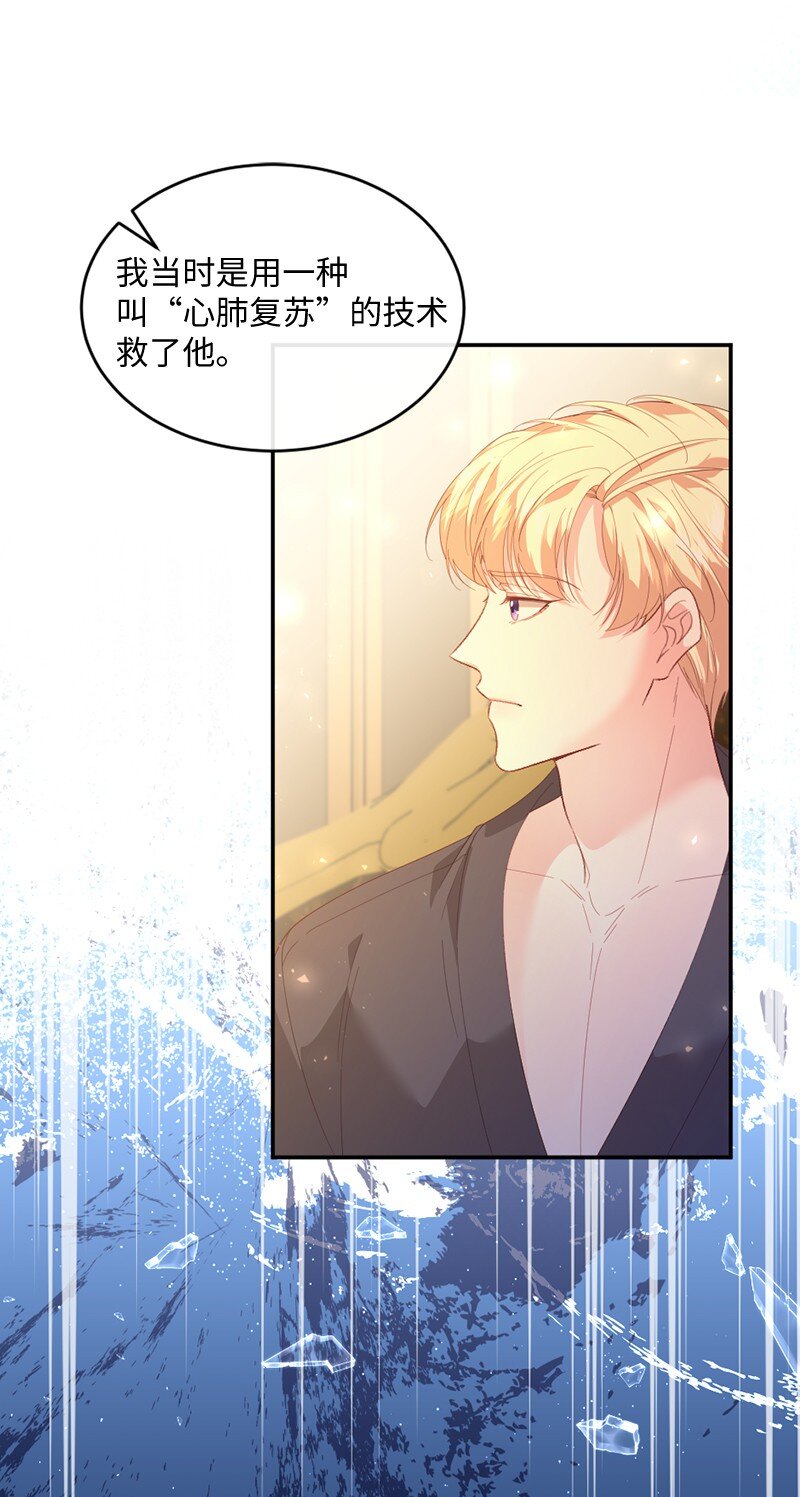 53 王子醒来(1/2)-第54话