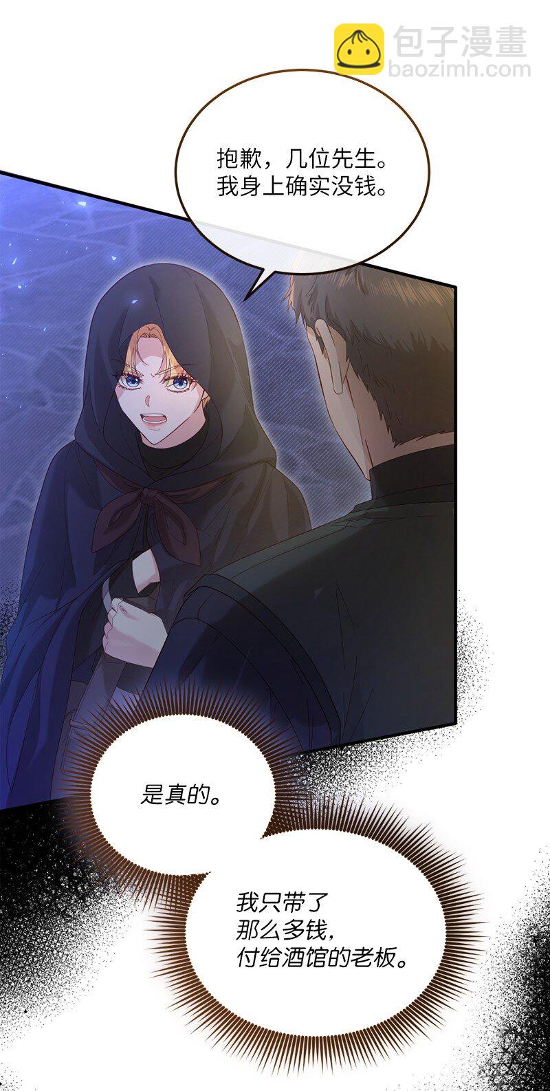 55 试图澄清(1/2)-第56话