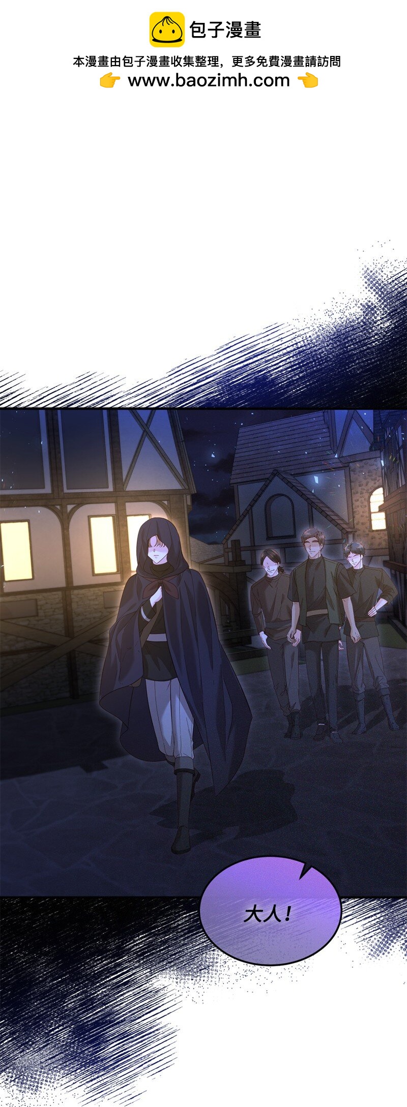 55 试图澄清(1/2)-第56话