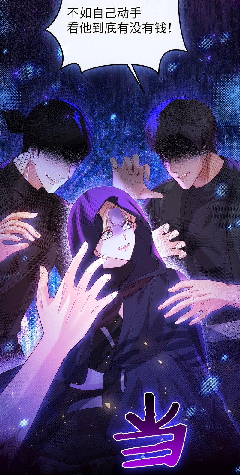 55 试图澄清(1/2)-第56话