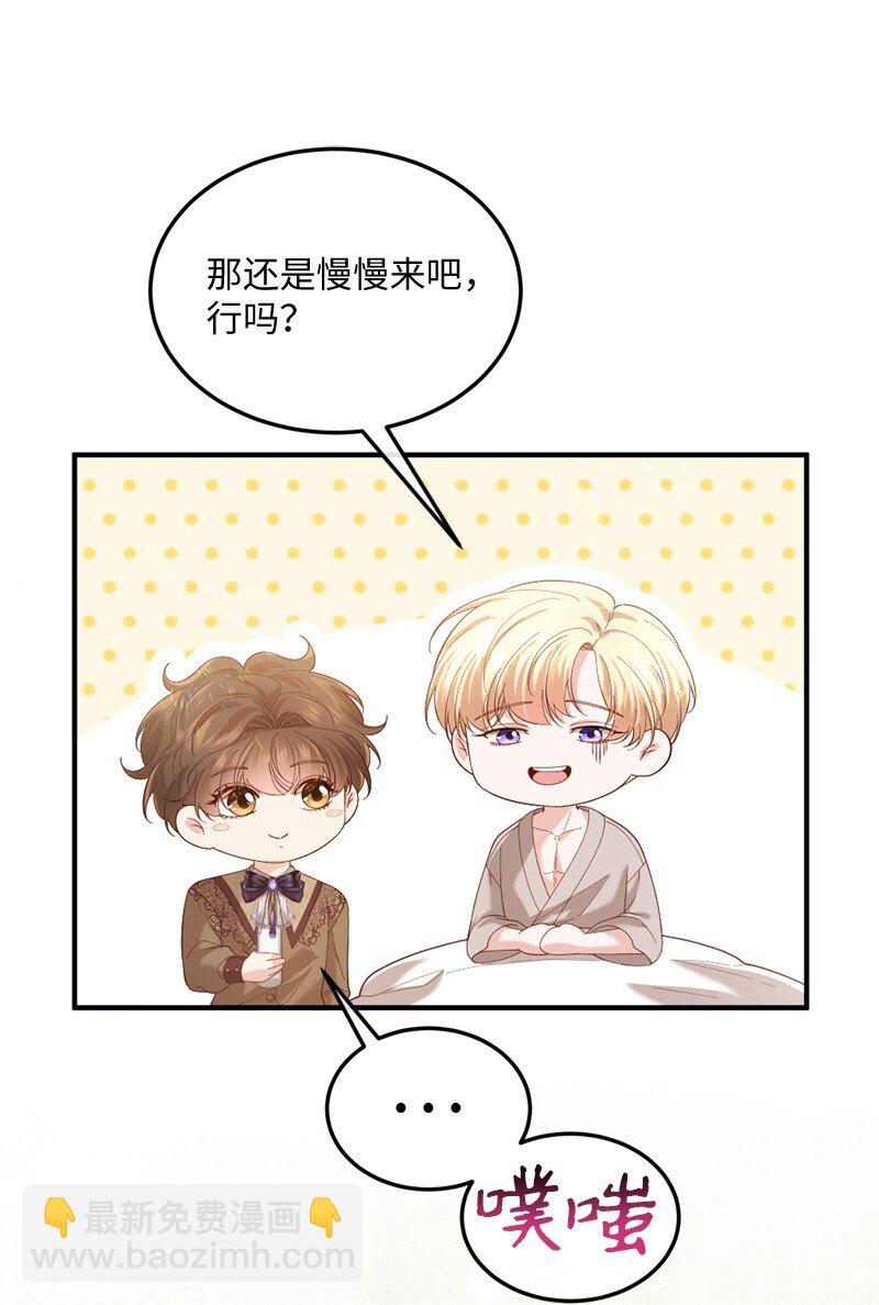 55 试图澄清(1/2)-第56话