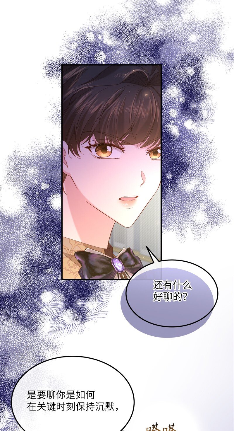 55 试图澄清(1/2)-第56话