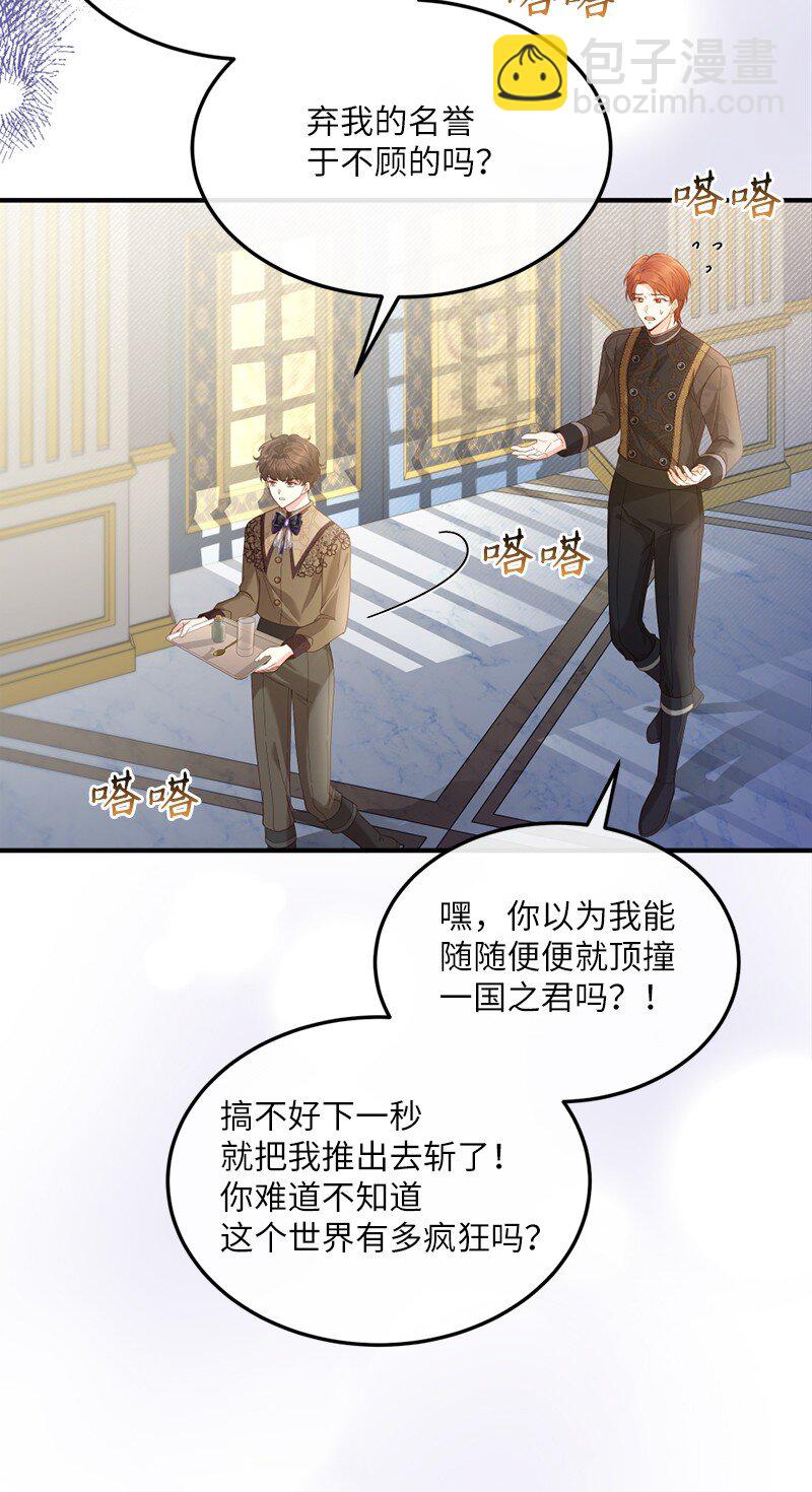 55 试图澄清(1/2)-第56话