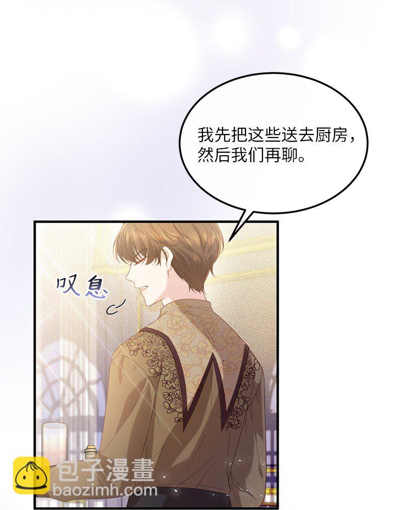 55 试图澄清(1/2)-第56话