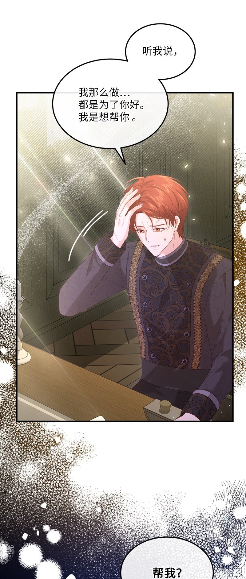 55 试图澄清(1/2)-第56话