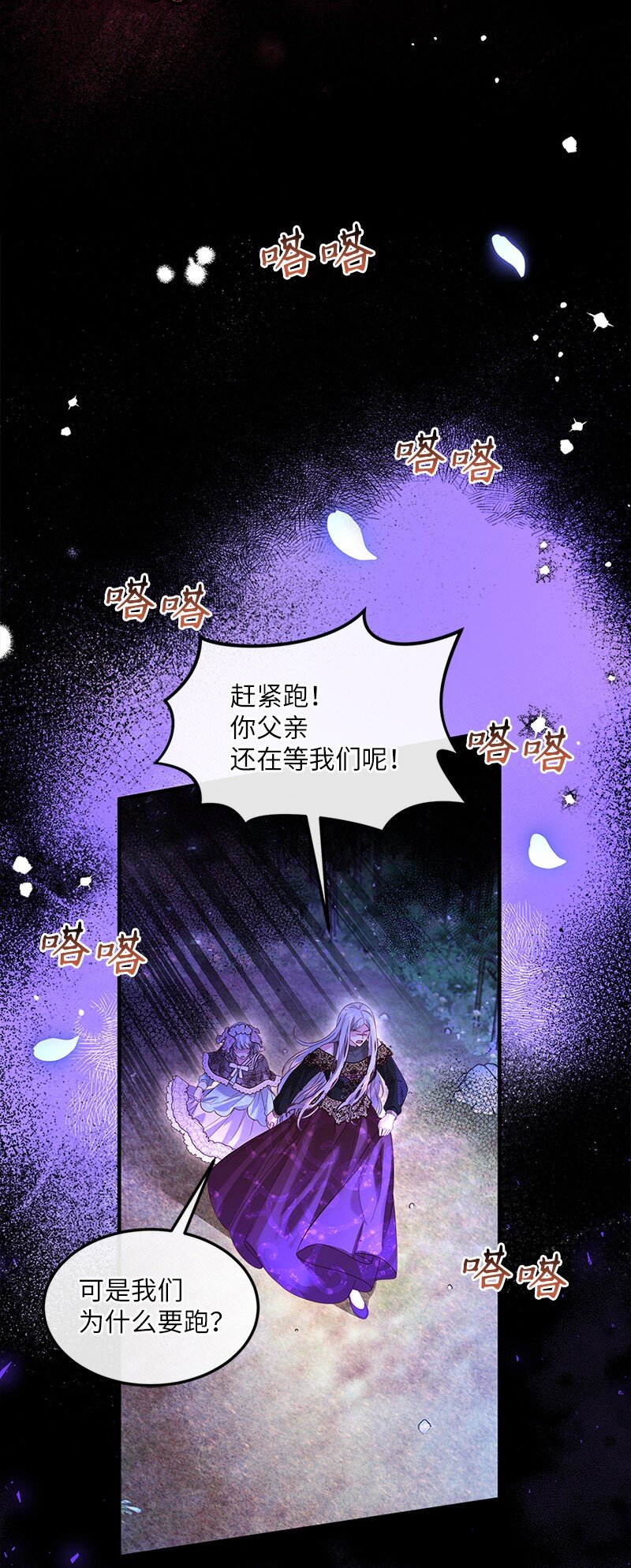 57 神秘村庄(1/2)-第58话