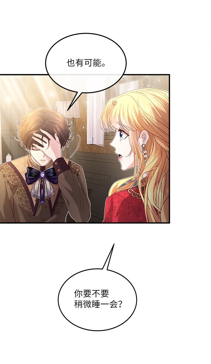 57 神秘村庄(1/2)-第58话