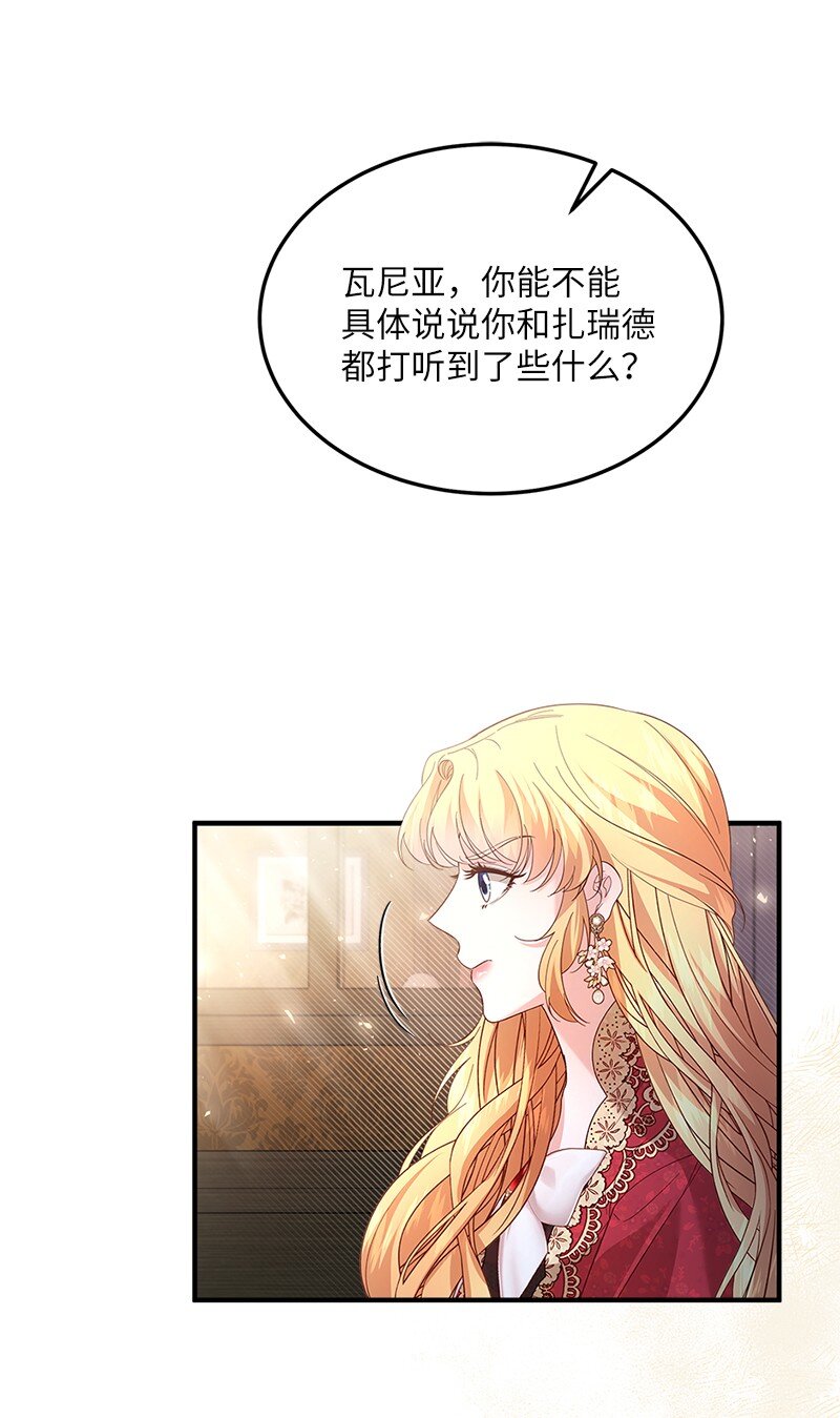 57 神秘村庄(1/2)-第58话