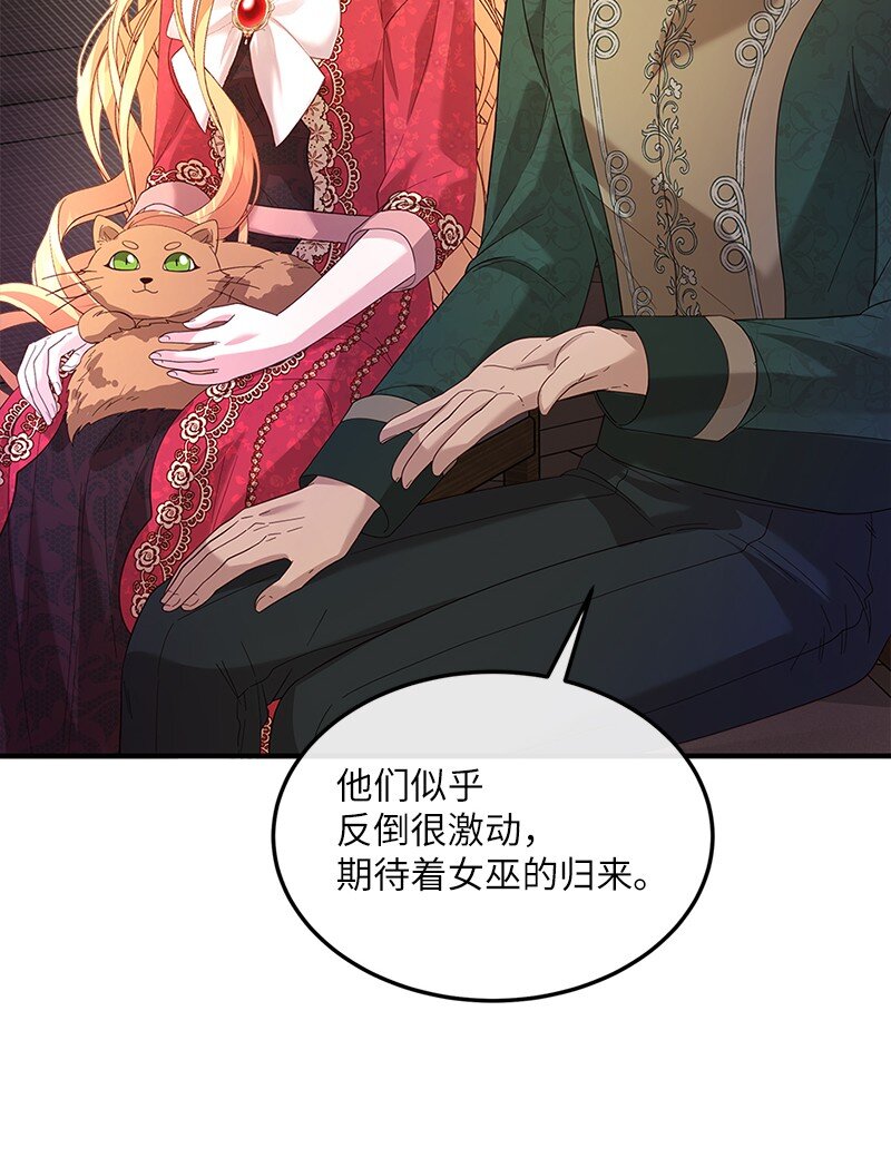 57 神秘村庄(1/2)-第58话