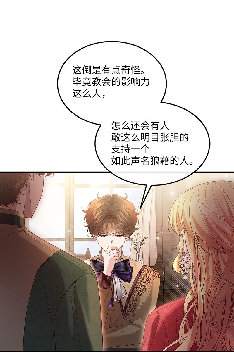 57 神秘村庄(1/2)-第58话