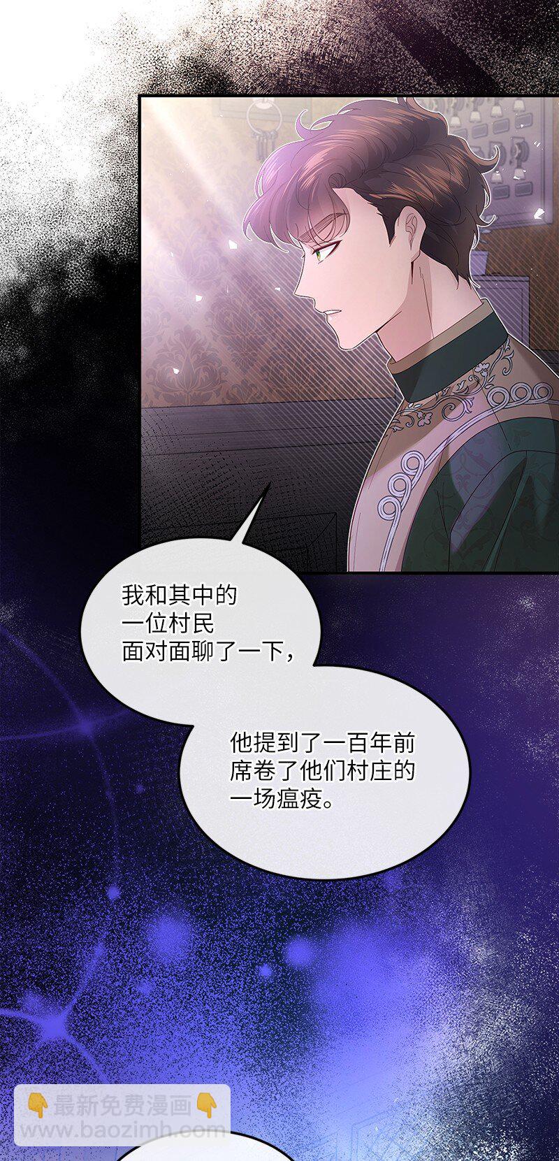 57 神秘村庄(1/2)-第58话