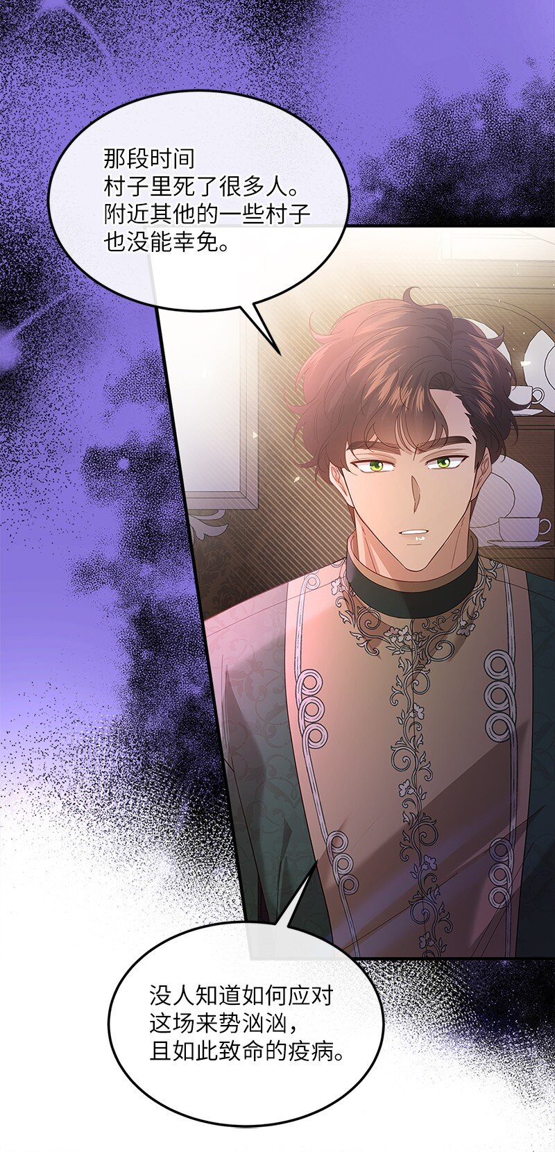 57 神秘村庄(1/2)-第58话