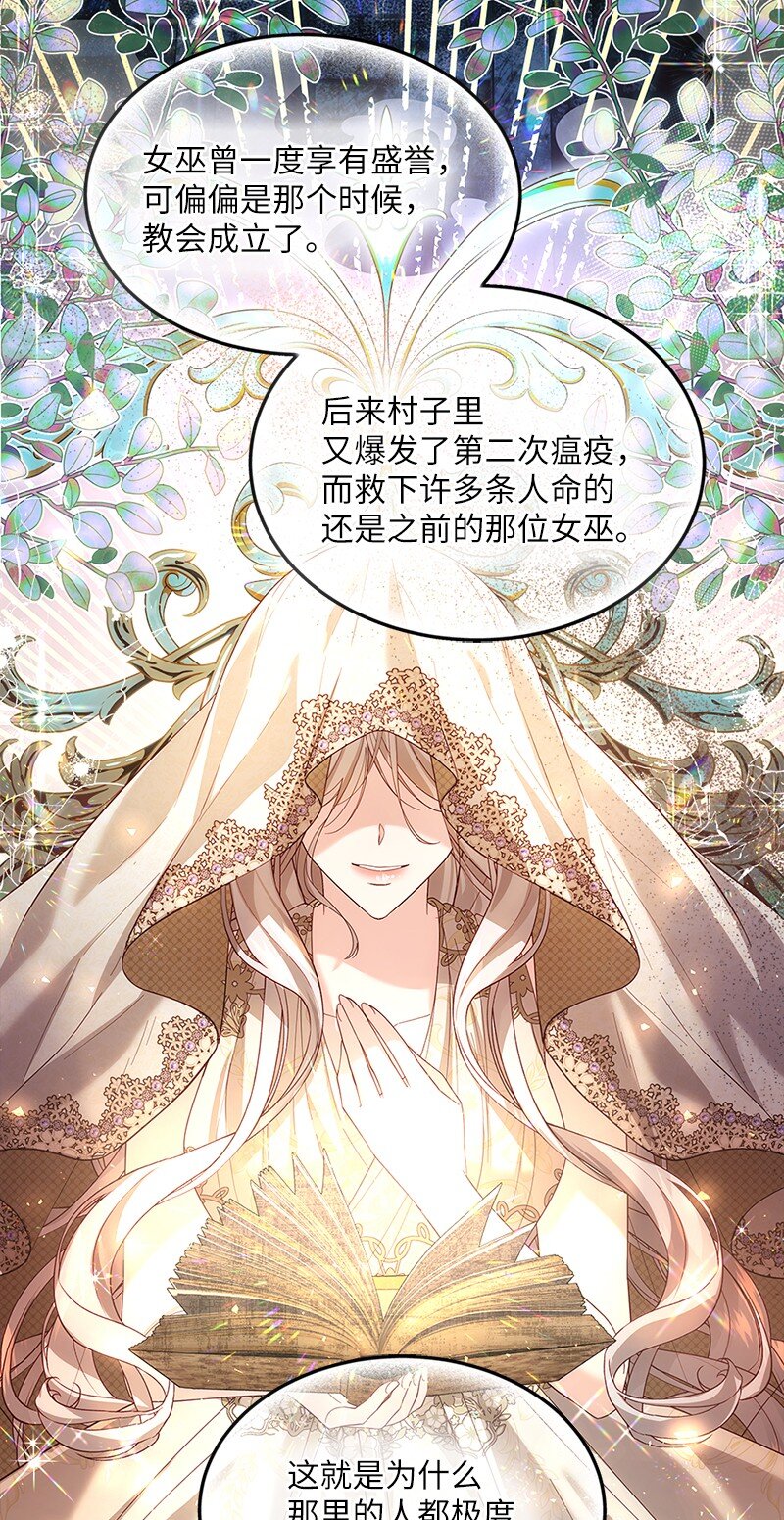 57 神秘村庄(1/2)-第58话