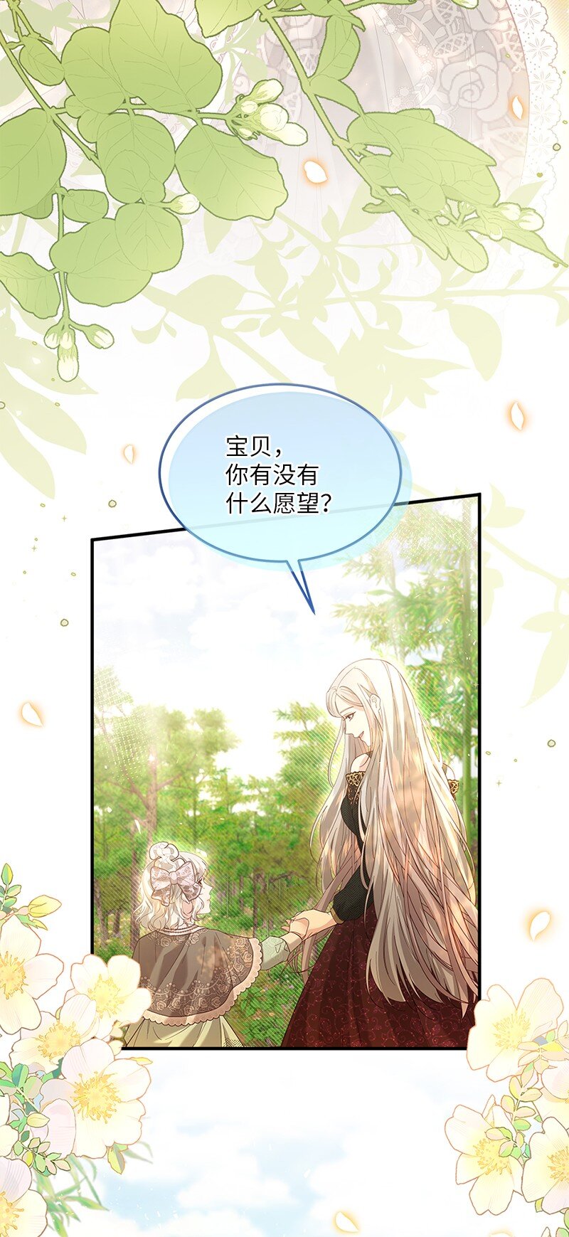 57 神秘村庄(1/2)-第58话