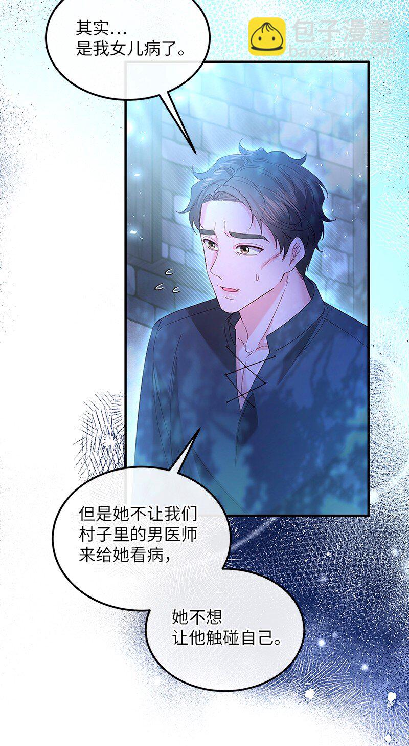 59 救治女孩(1/2)-第60话