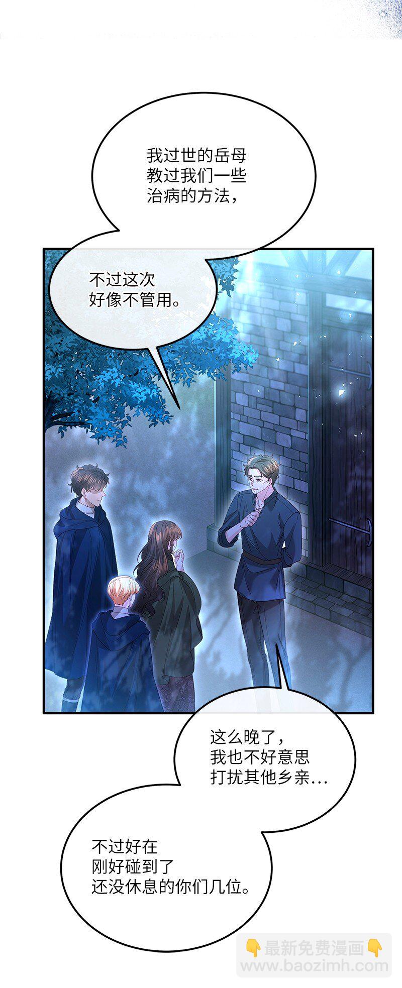 59 救治女孩(1/2)-第60话