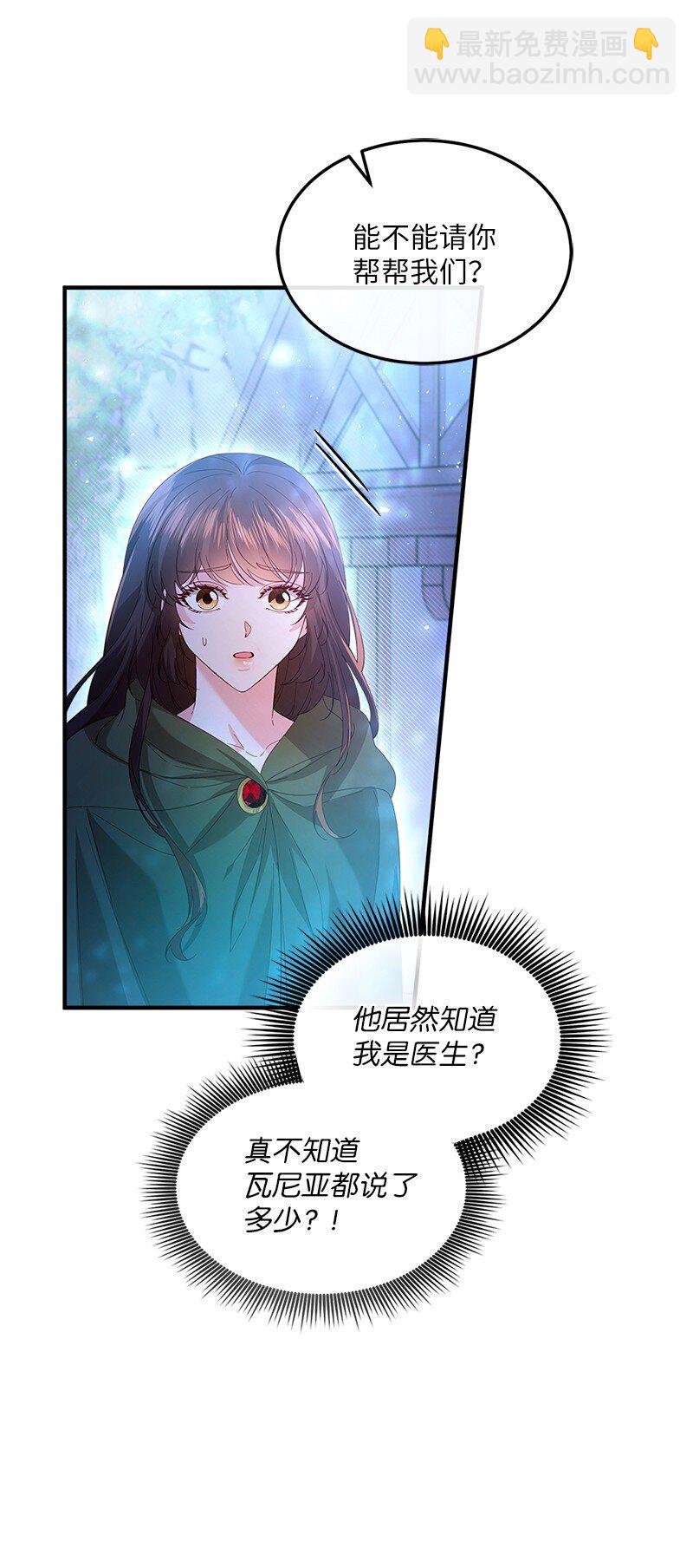 59 救治女孩(1/2)-第60话