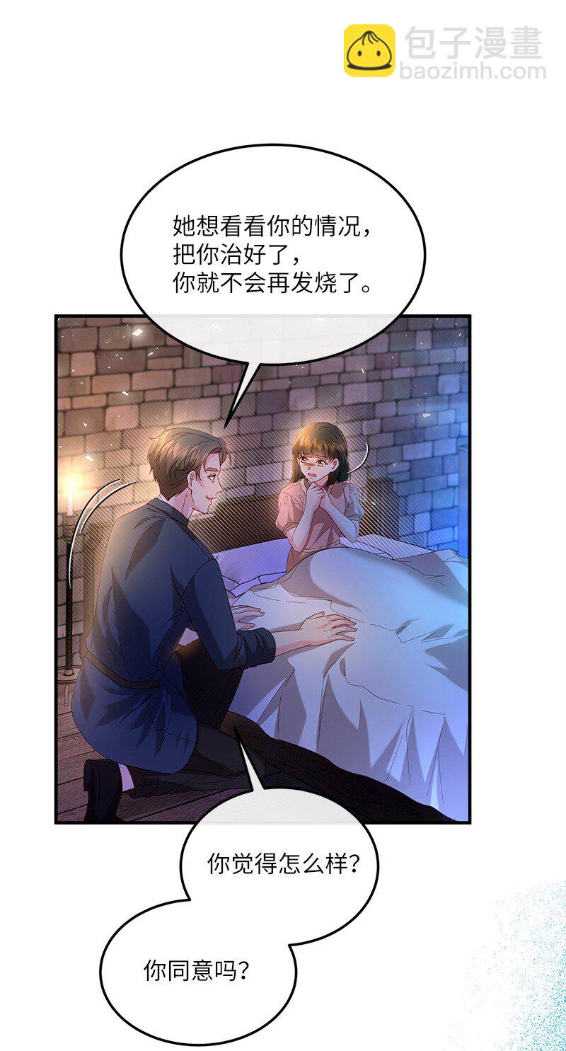 59 救治女孩(1/2)-第60话