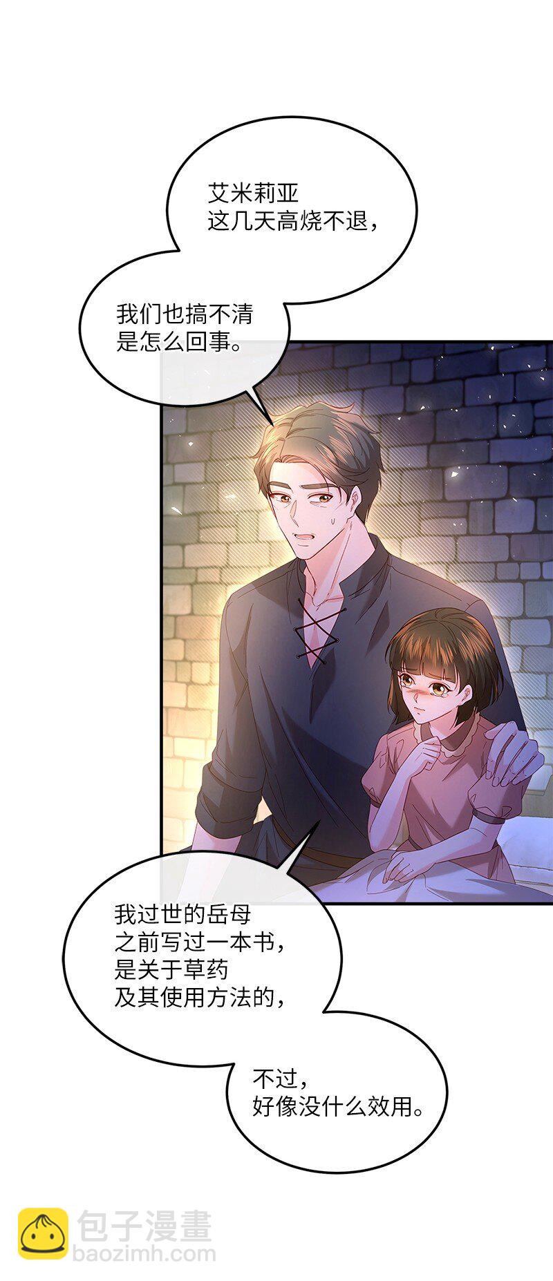 59 救治女孩(1/2)-第60话