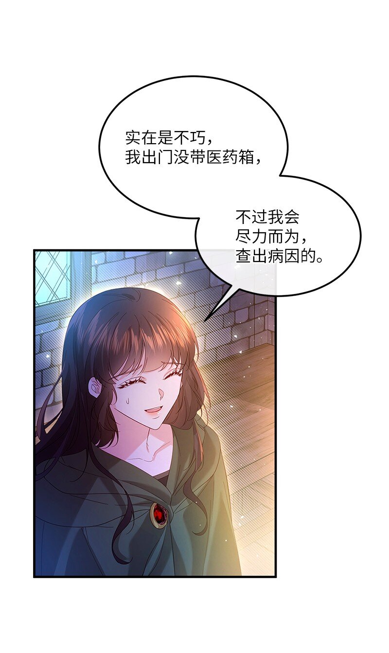 59 救治女孩(1/2)-第60话