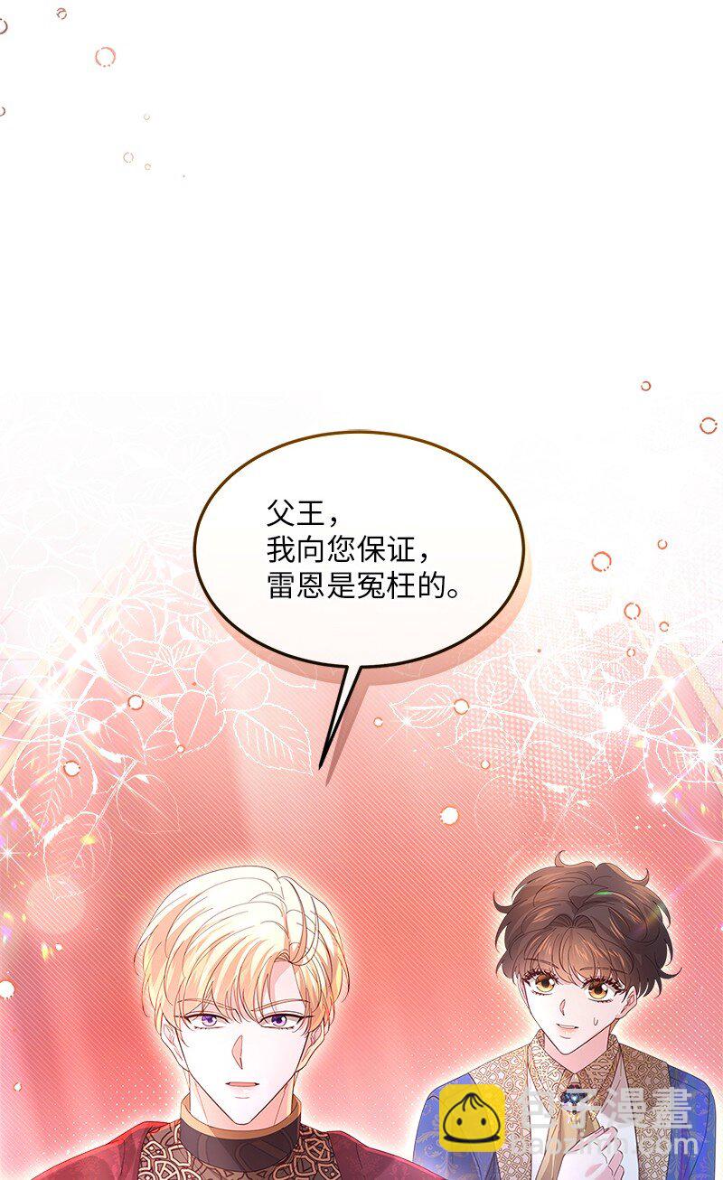 61 盛怒难当(1/2)-第62话