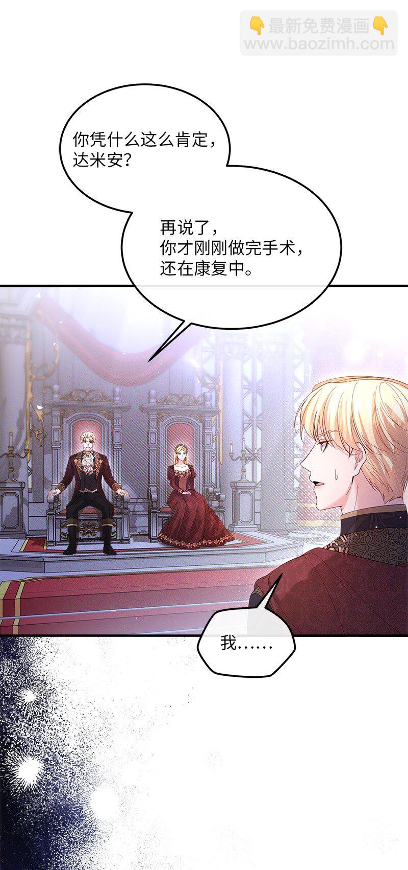 61 盛怒难当(1/2)-第62话