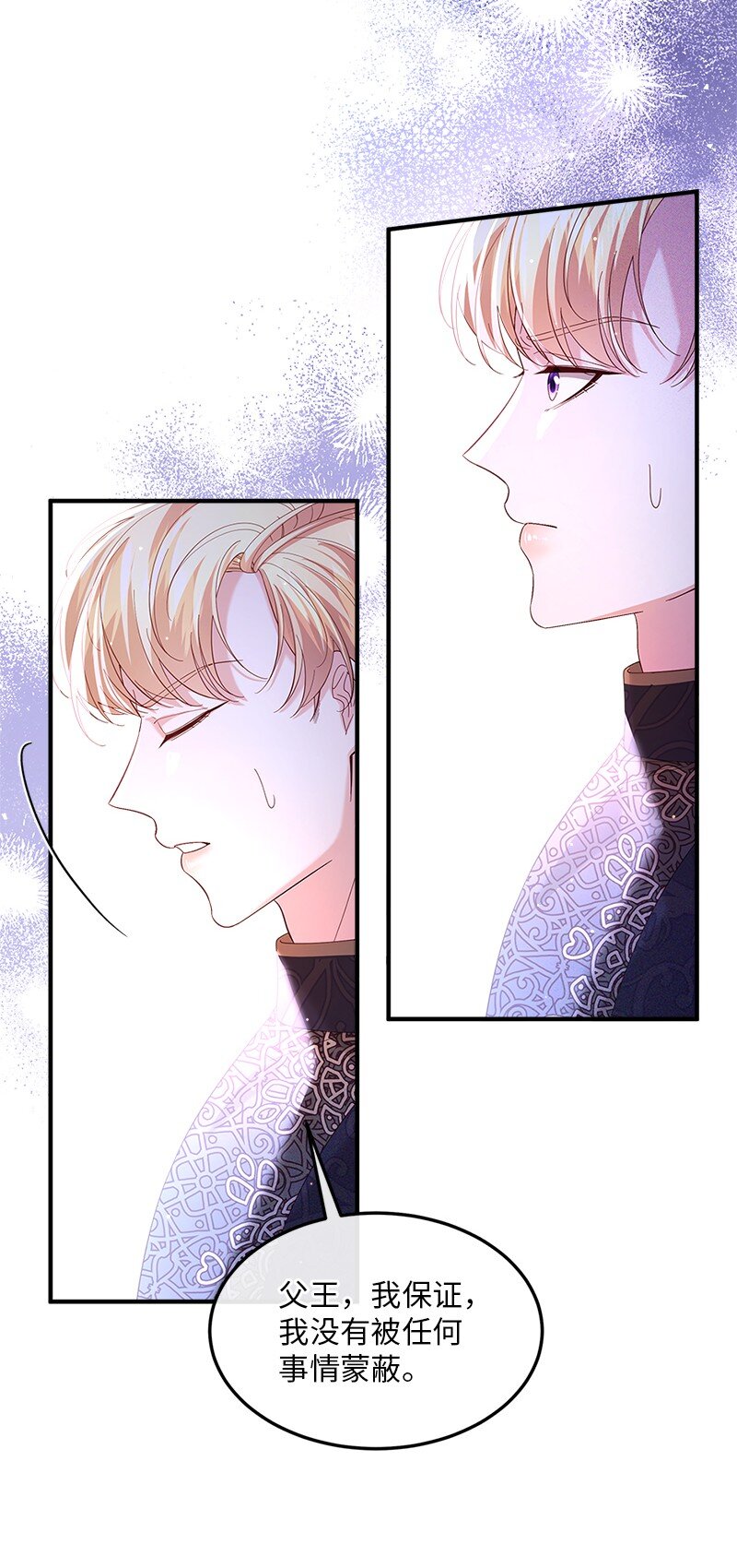 61 盛怒难当(1/2)-第62话