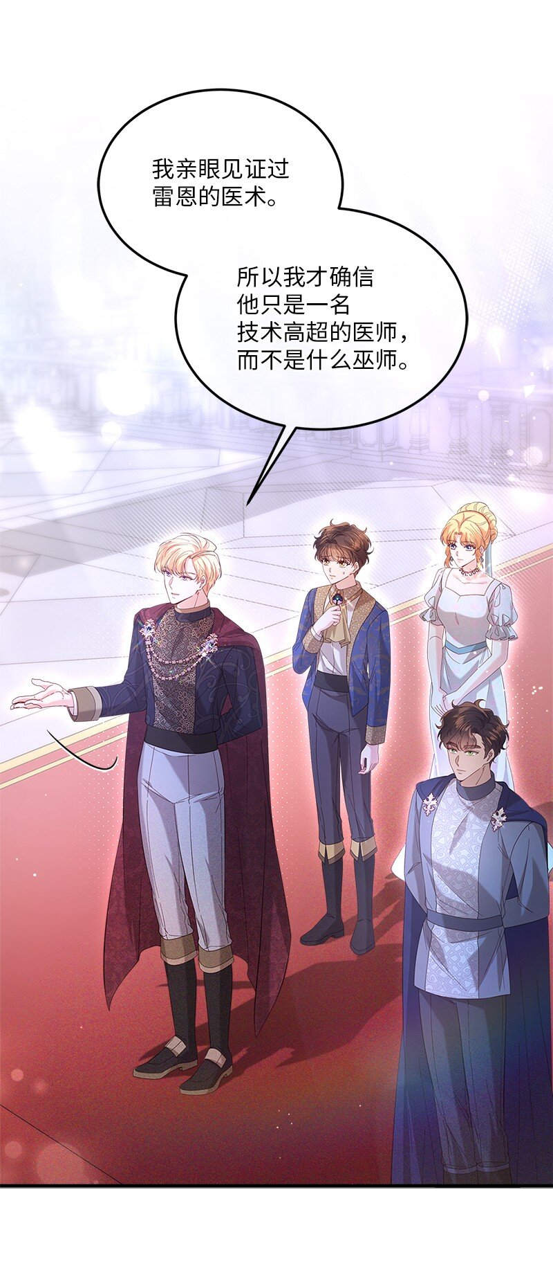 61 盛怒难当(1/2)-第62话