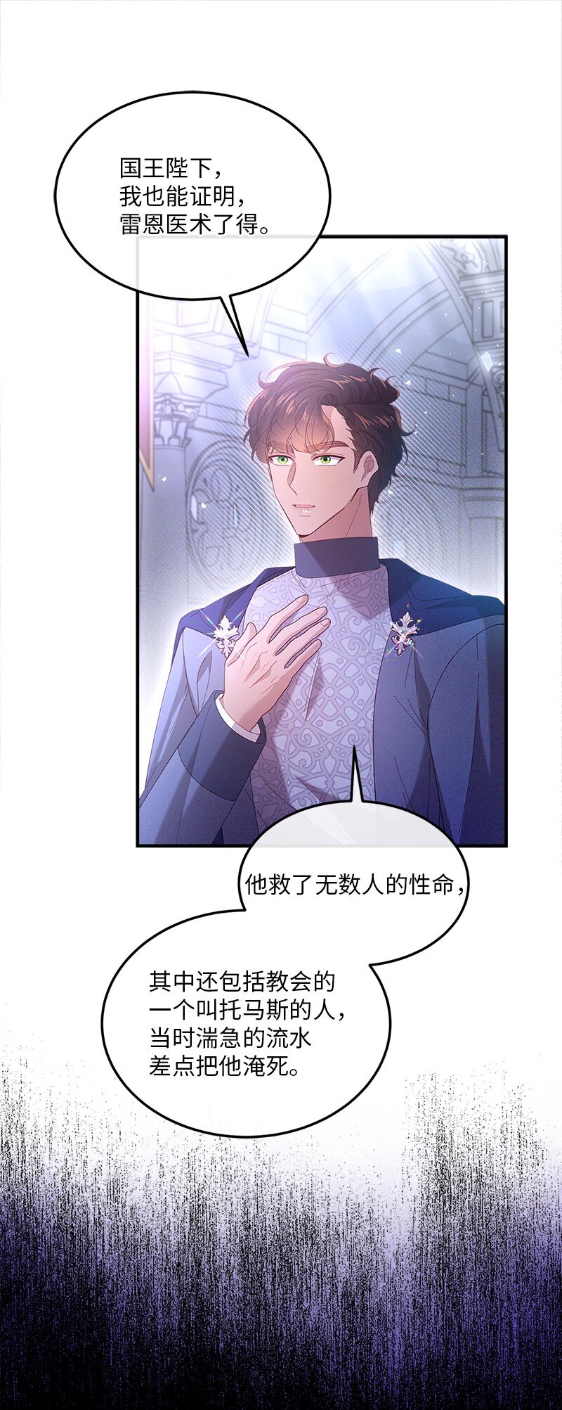 61 盛怒难当(1/2)-第62话