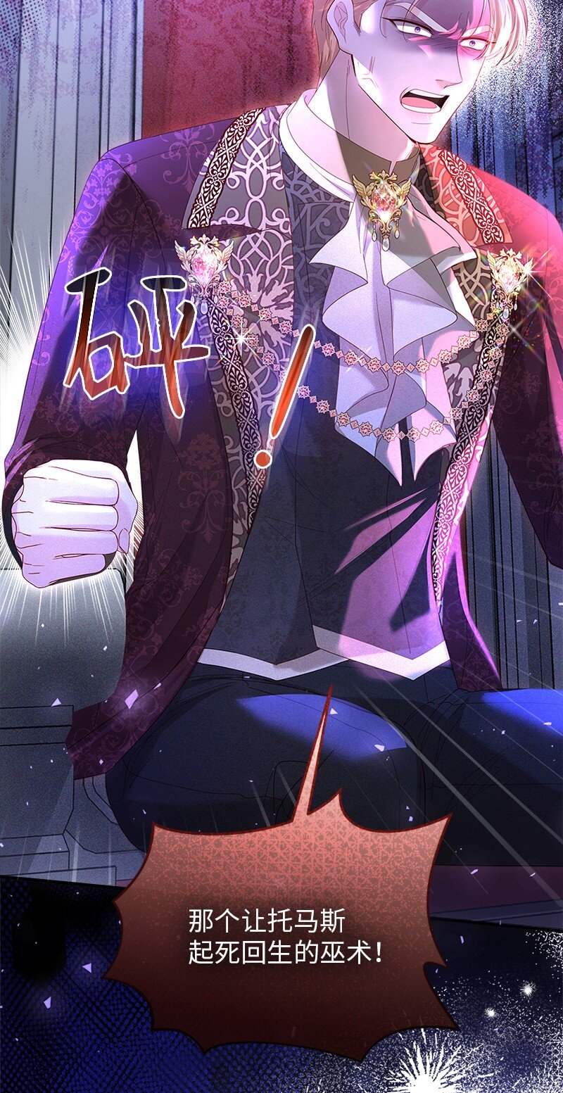 61 盛怒难当(1/2)-第62话