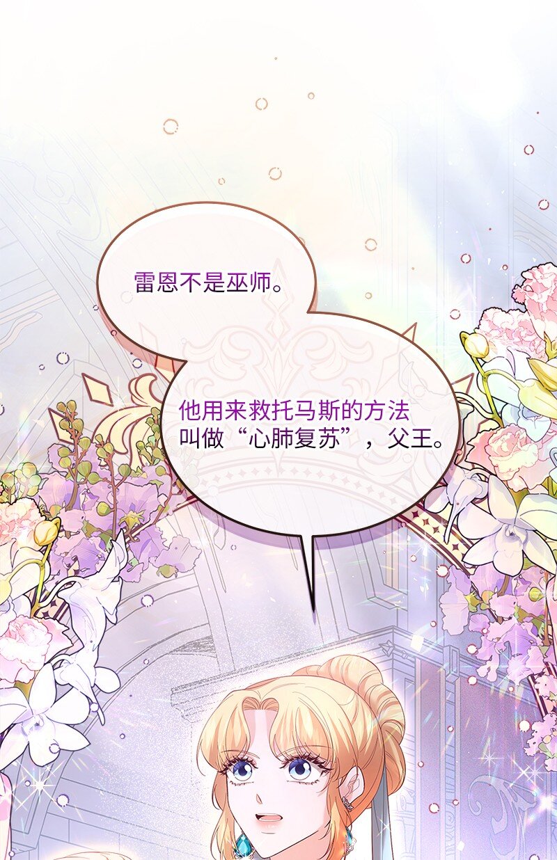 61 盛怒难当(1/2)-第62话