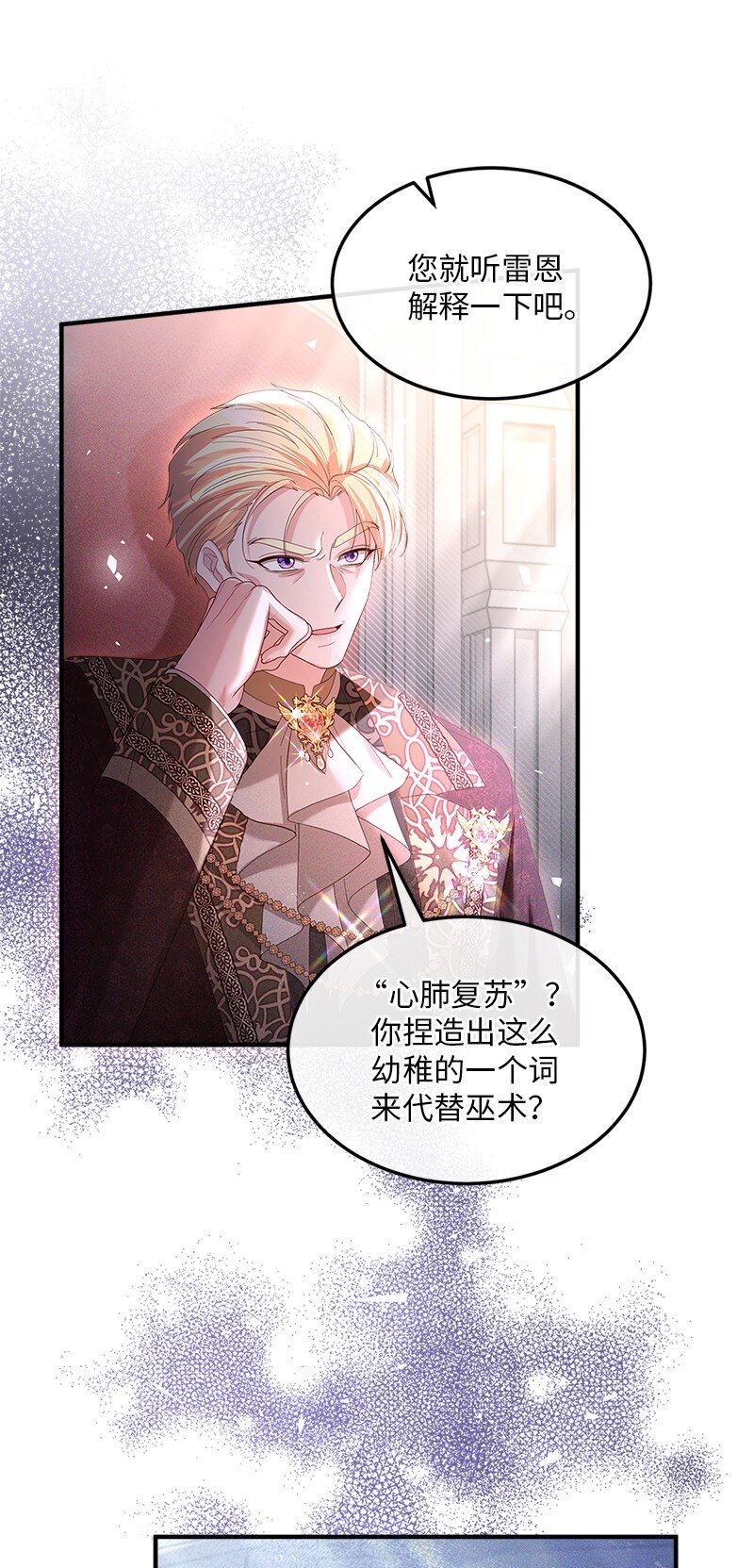 61 盛怒难当(1/2)-第62话