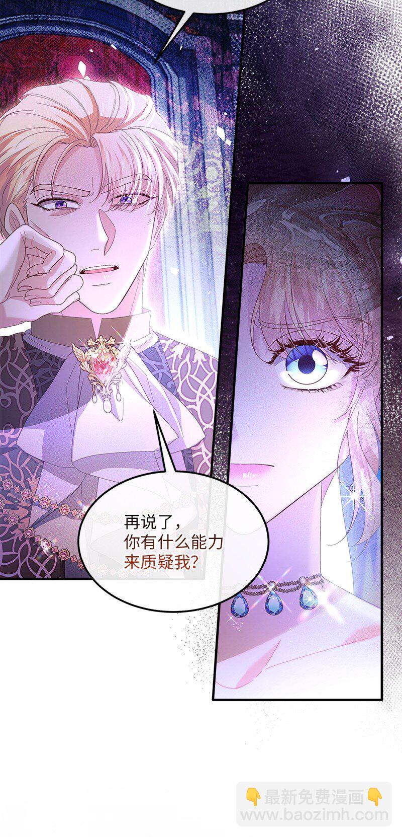 61 盛怒难当(1/2)-第62话