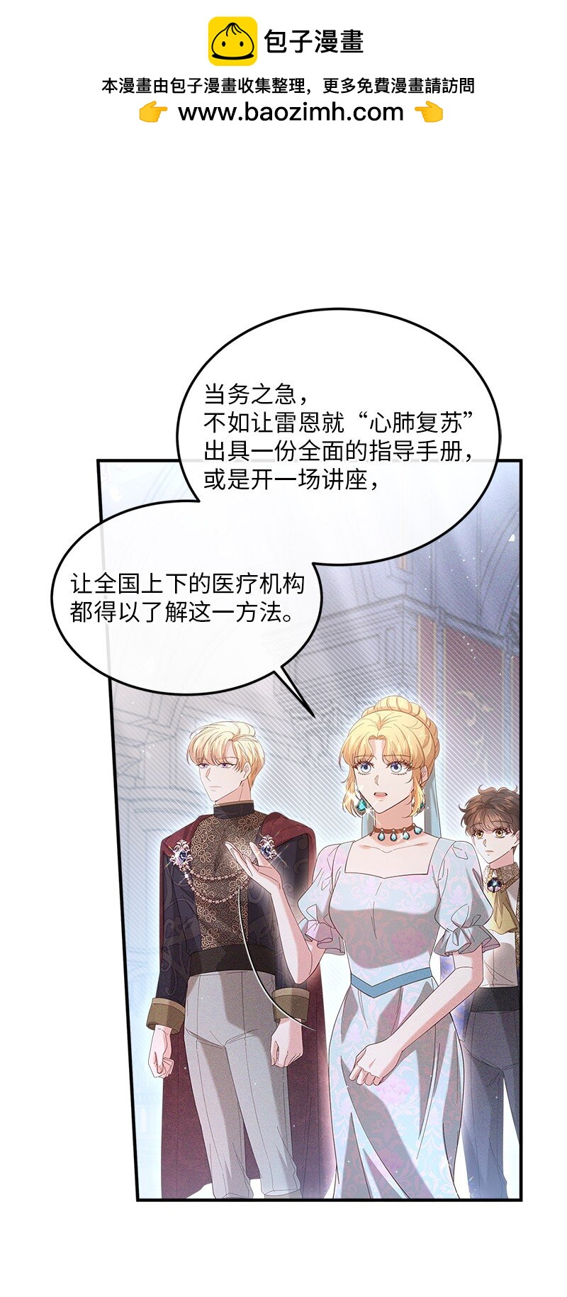 61 盛怒难当(1/2)-第62话