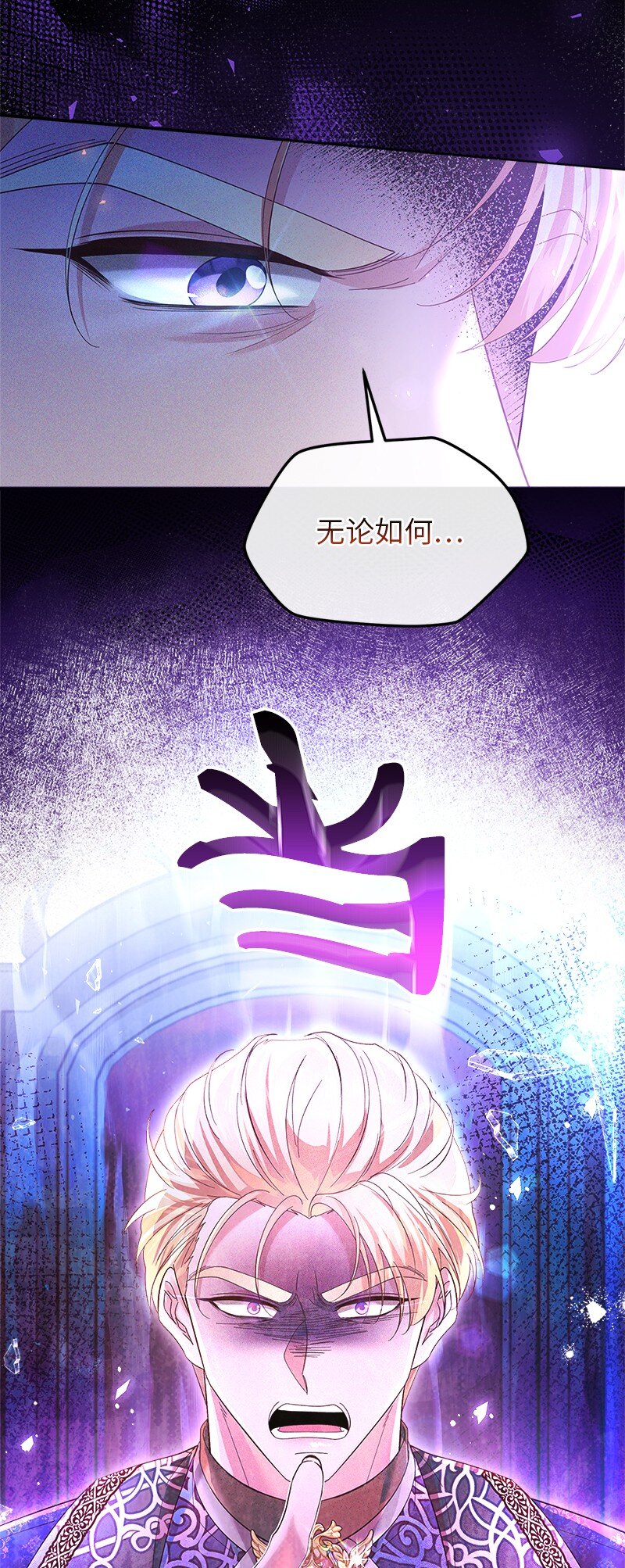 61 盛怒难当(1/2)-第62话