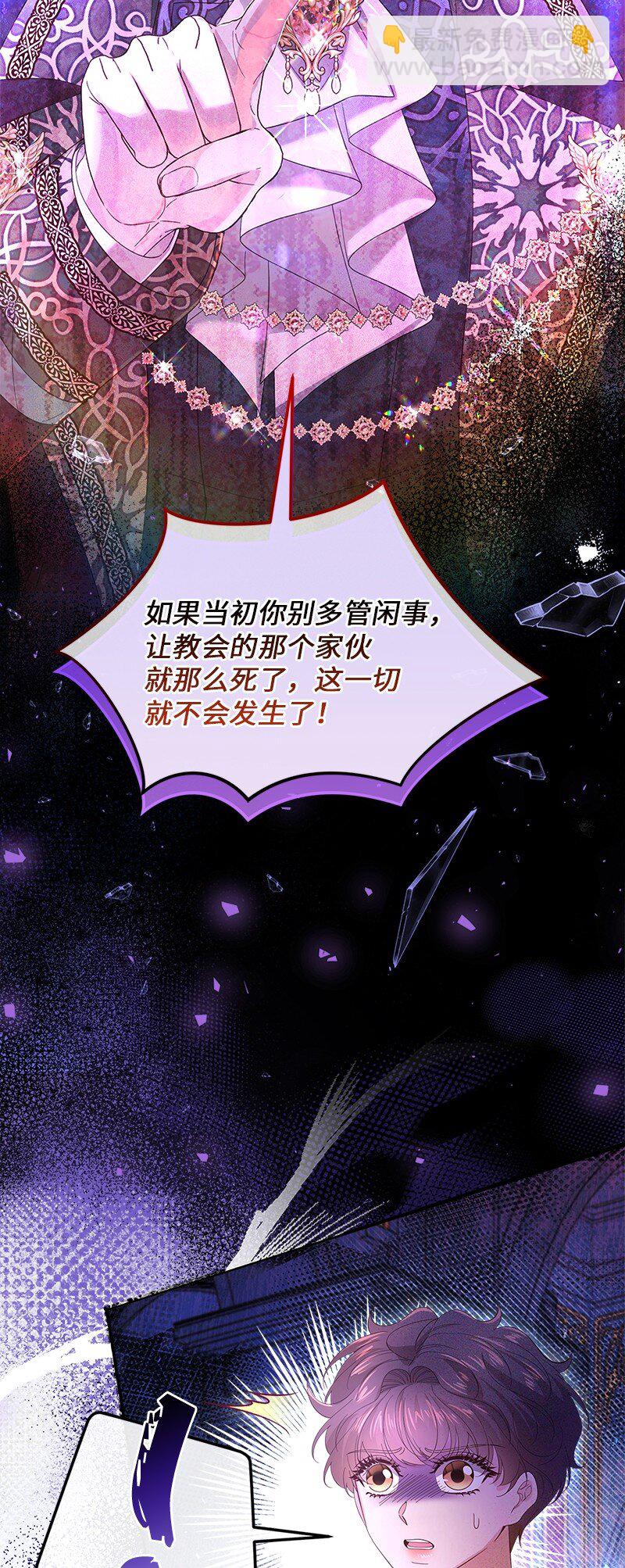 61 盛怒难当(1/2)-第62话