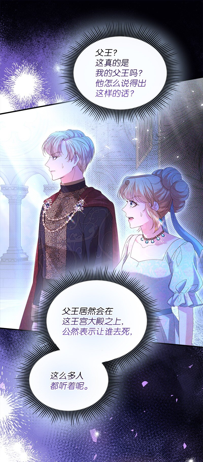 61 盛怒难当(1/2)-第62话