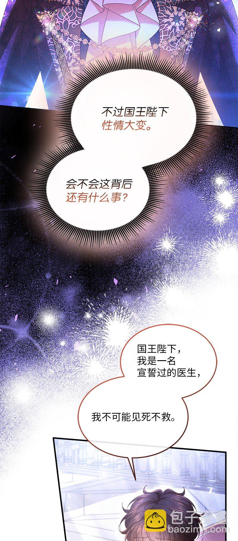 61 盛怒难当(1/2)-第62话