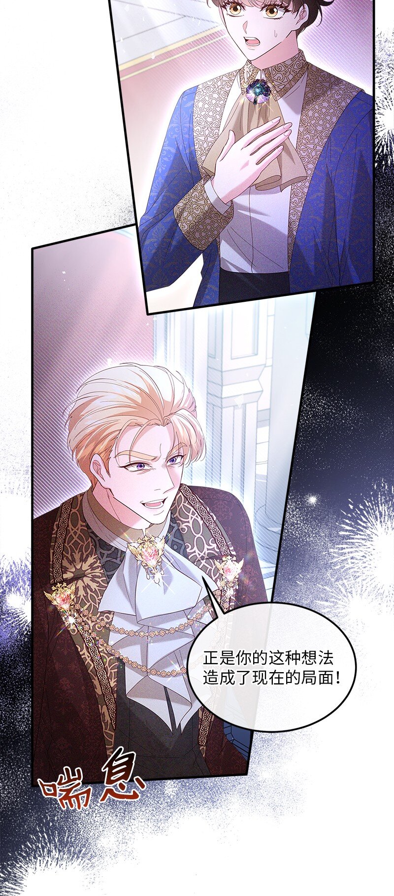 61 盛怒难当(1/2)-第62话