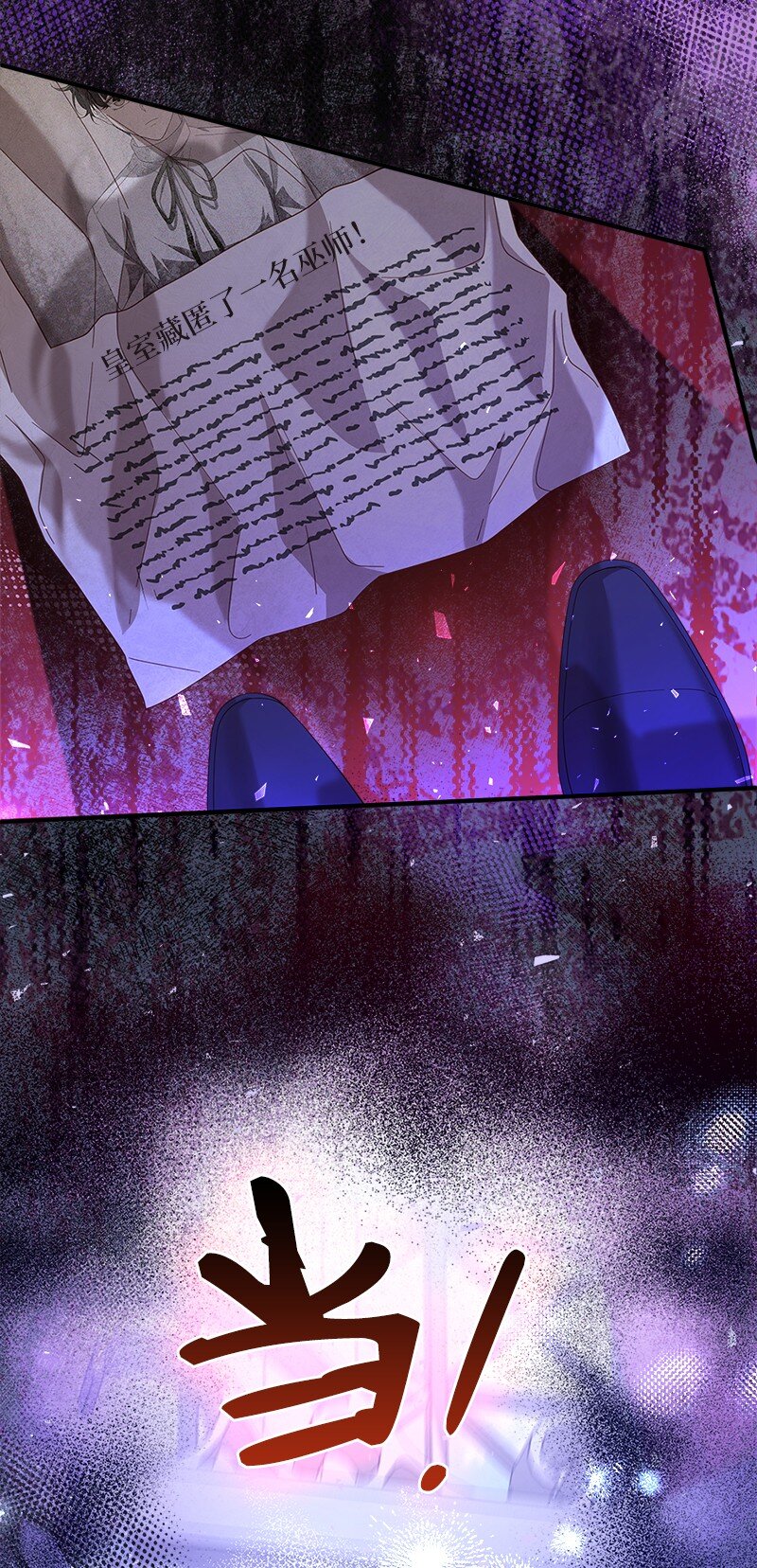 61 盛怒难当(1/2)-第62话