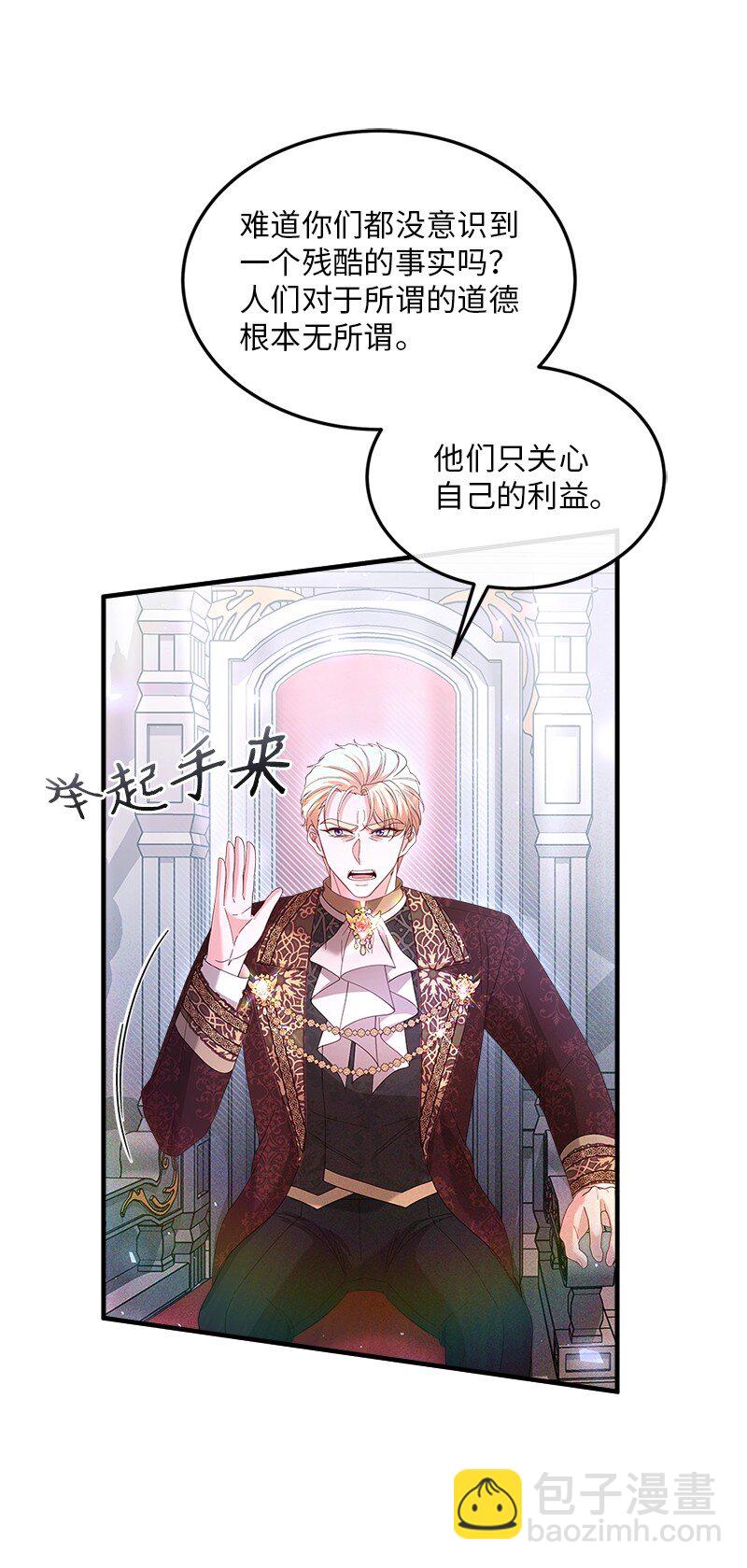 61 盛怒难当(1/2)-第62话