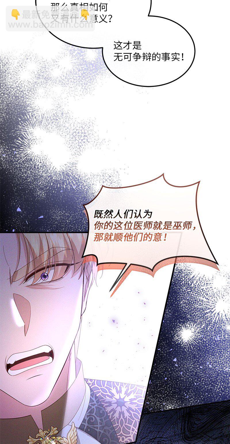 61 盛怒难当(1/2)-第62话