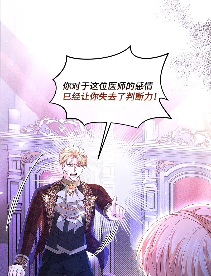 61 盛怒难当(1/2)-第62话