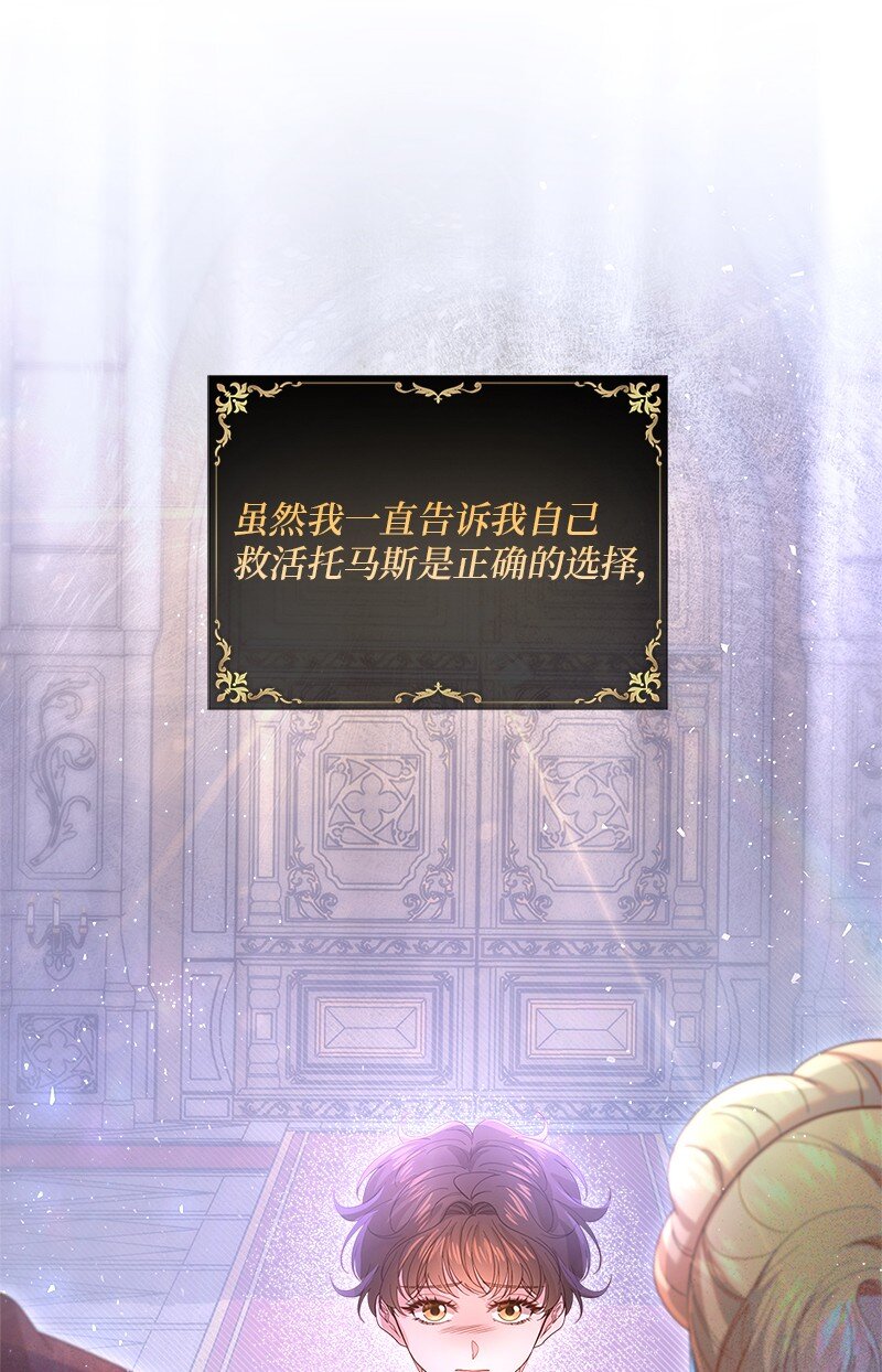 61 盛怒难当(1/2)-第62话