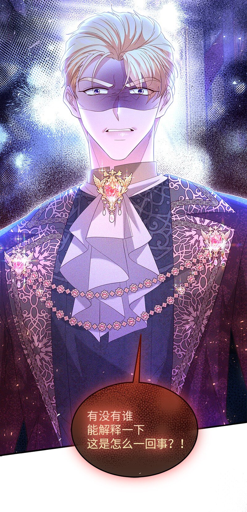 61 盛怒难当(1/2)-第62话