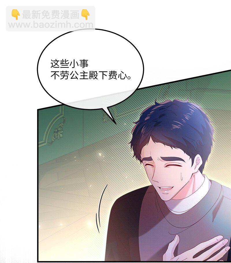 63 逆转局势(1/2)-第64话