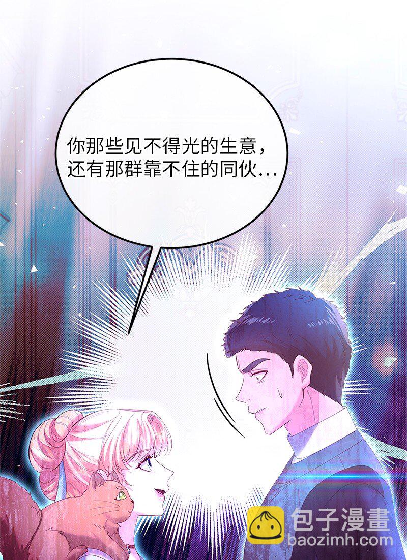 63 逆转局势(1/2)-第64话