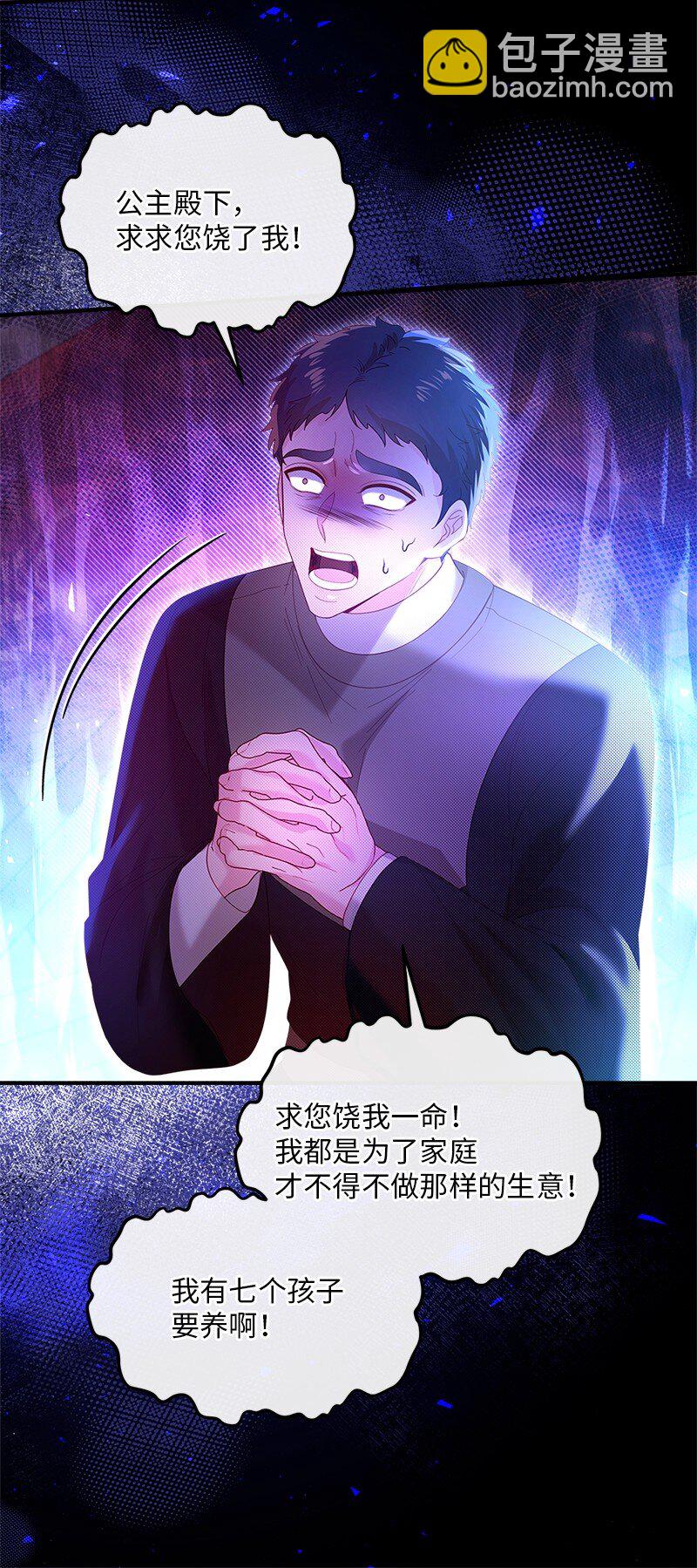 63 逆转局势(1/2)-第64话