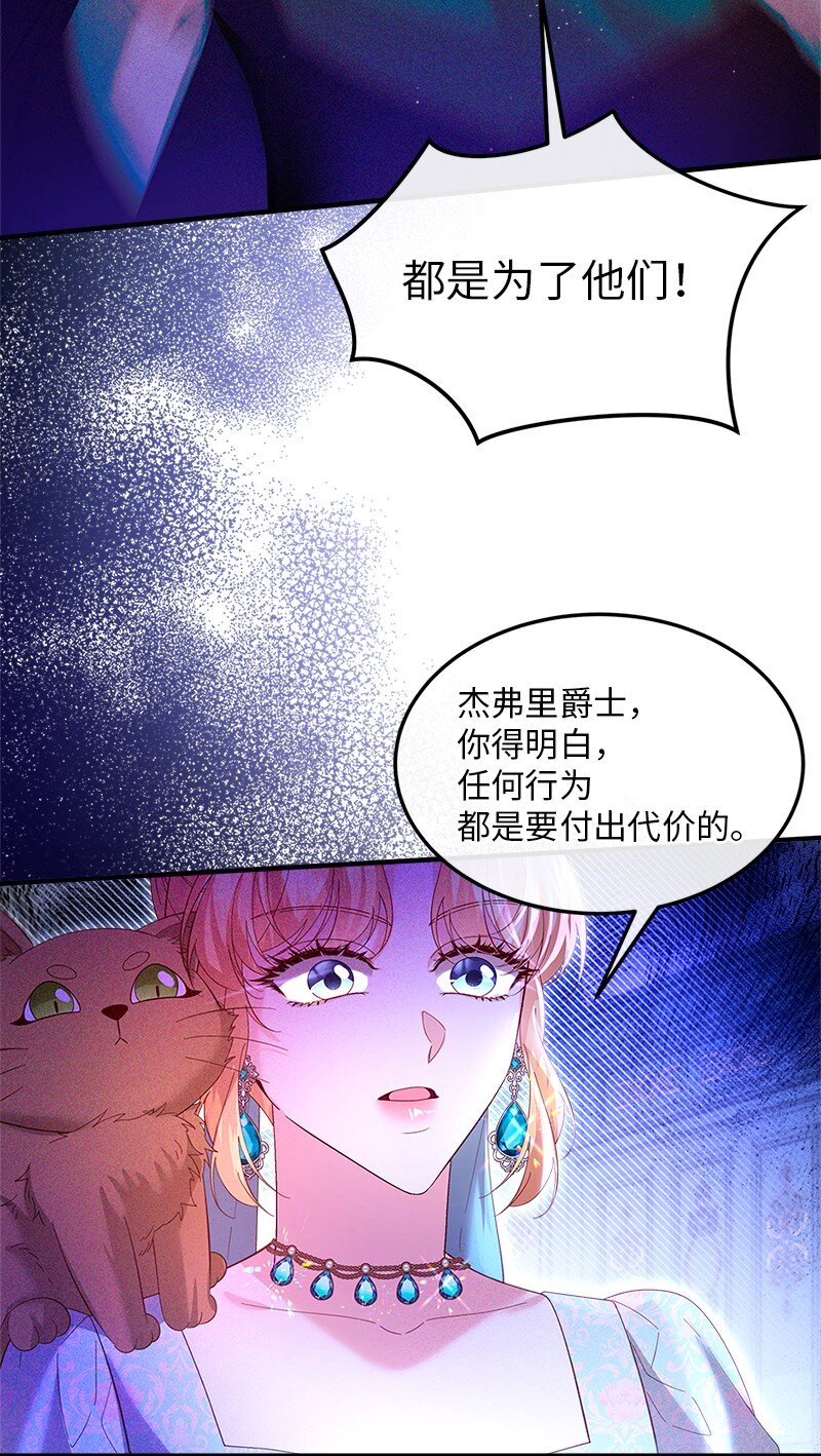 63 逆转局势(1/2)-第64话